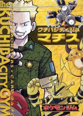 Japanese Leaders' Stadium Kuchiba City Gym Deck Pokémon card